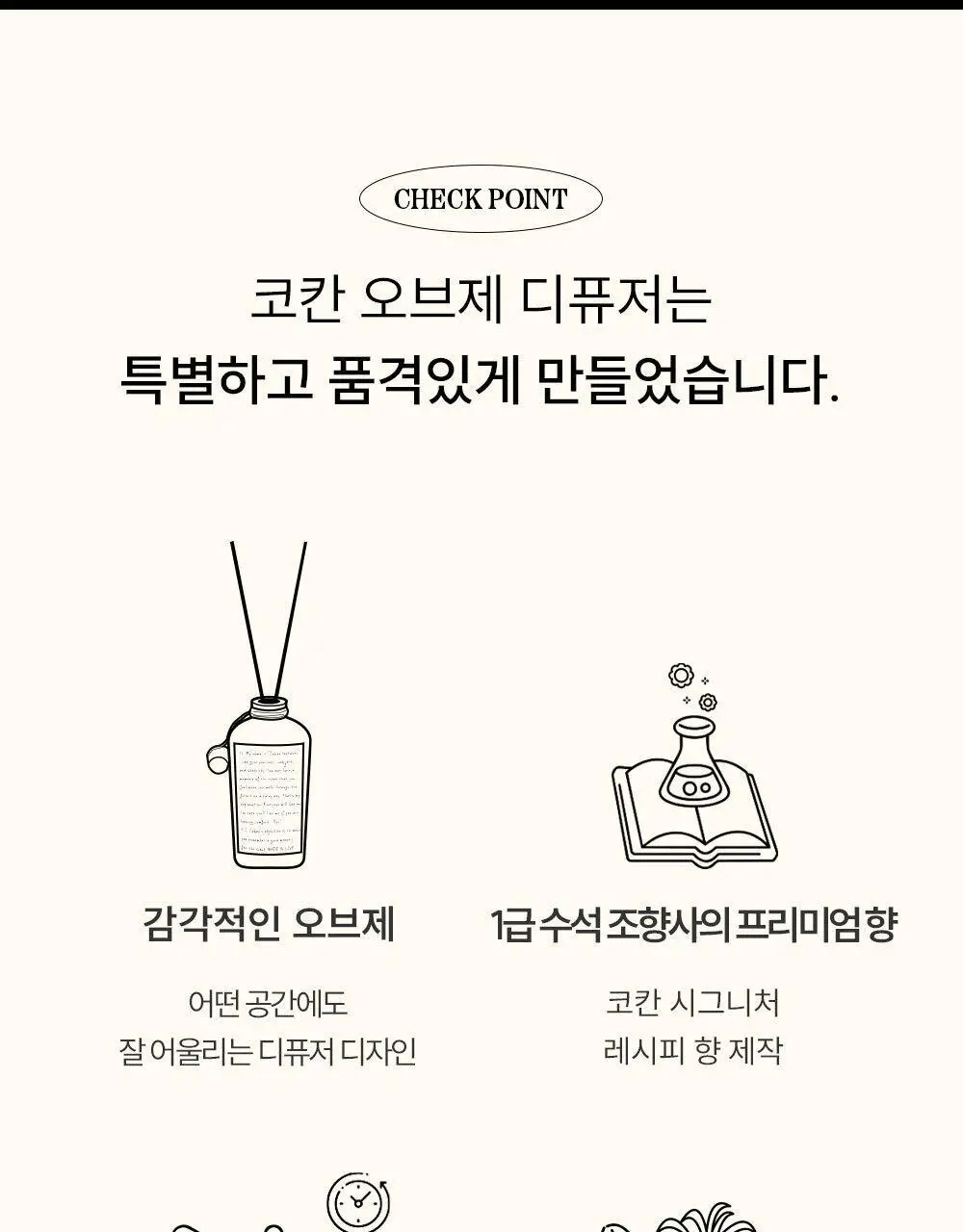 [New/위스키향] 코칸 오브제 디퓨저 170ml 브루클린 재즈 상세페이지 35